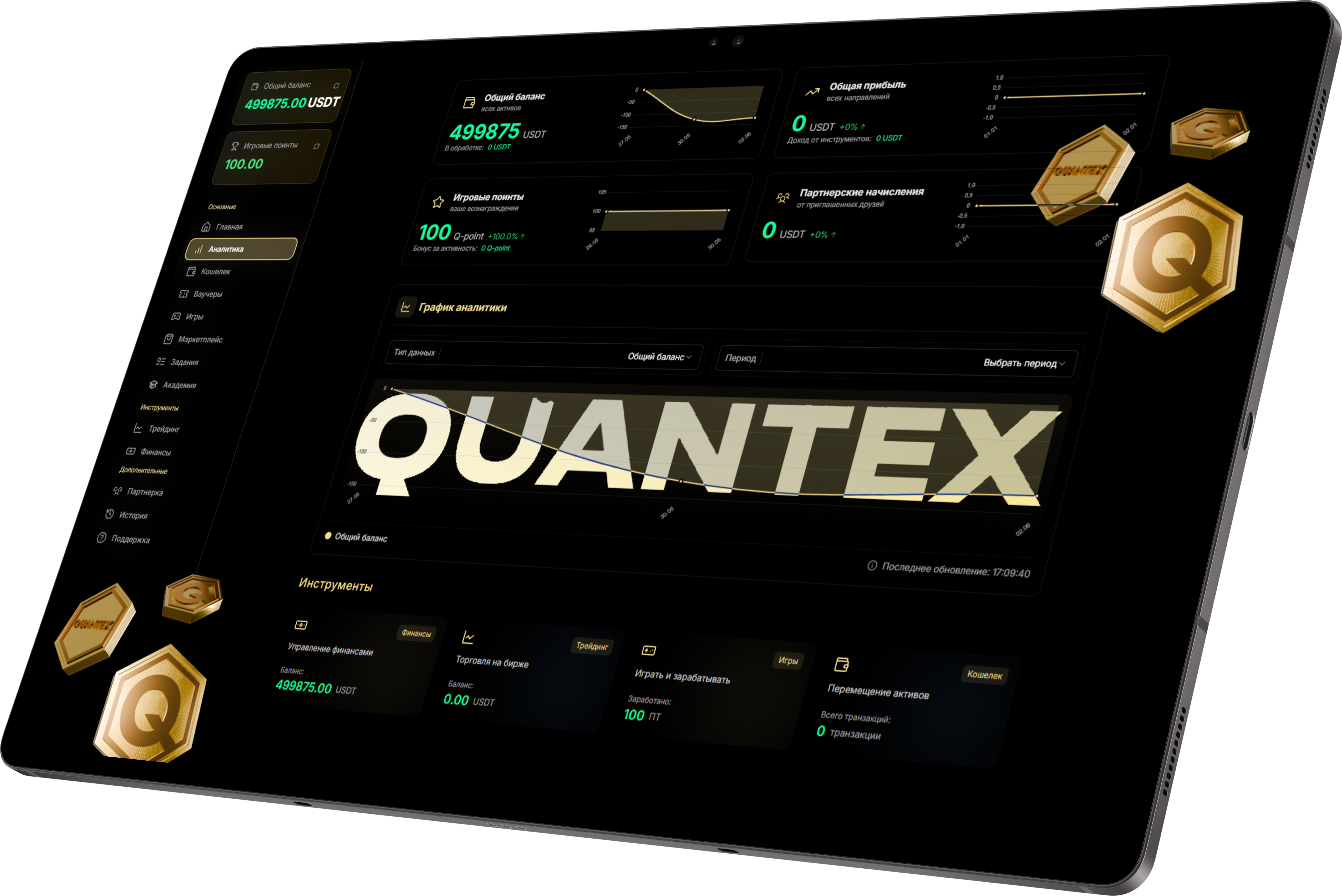 Quantex на MacBook