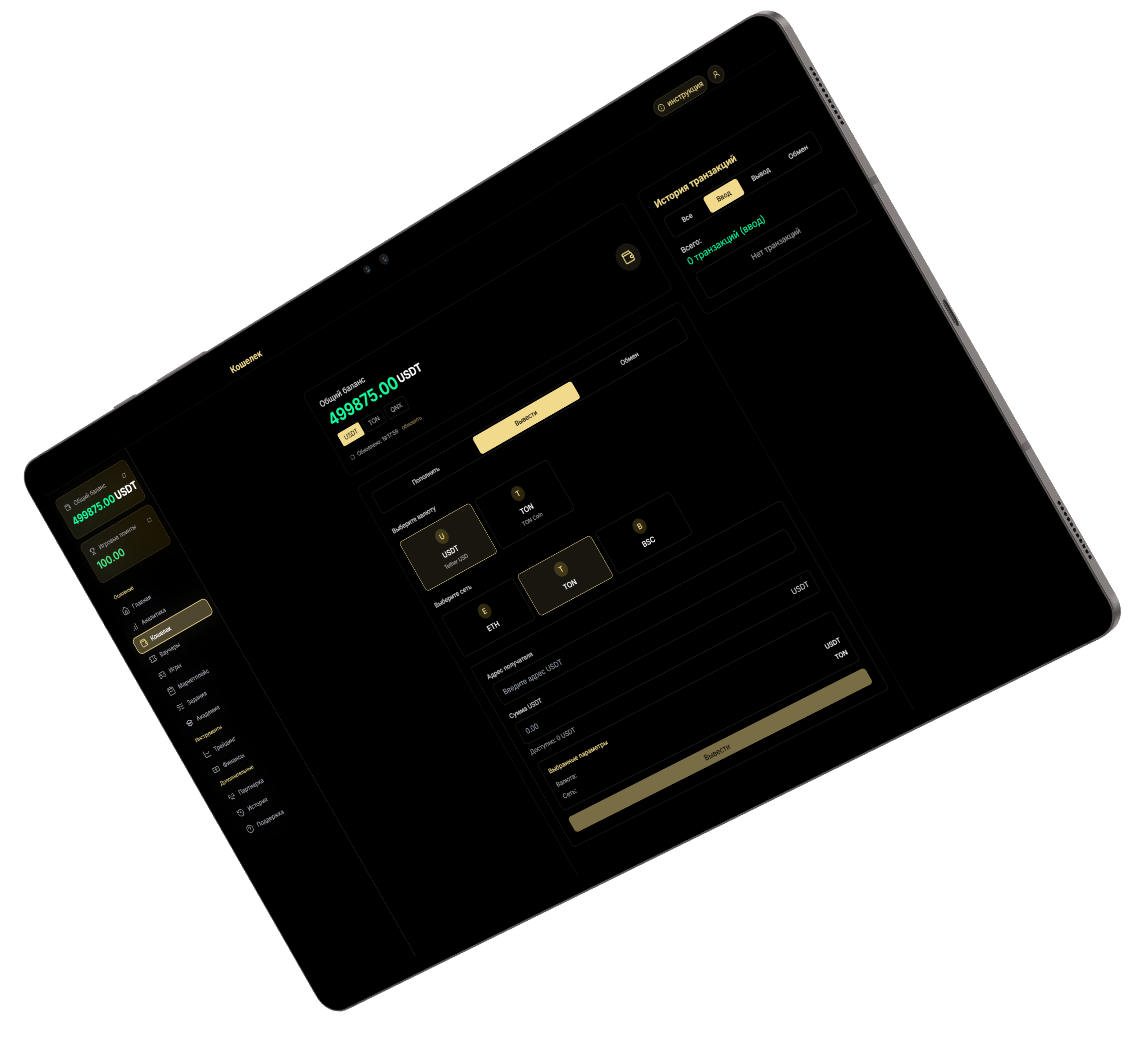 Quantex Trading